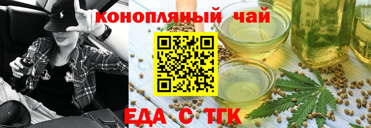 Печенье с ТГК марихуана  Вход с VPN  Кинель 
