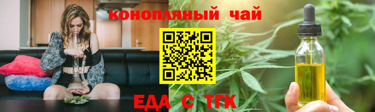 Canna-Cookies конопля Кинель
