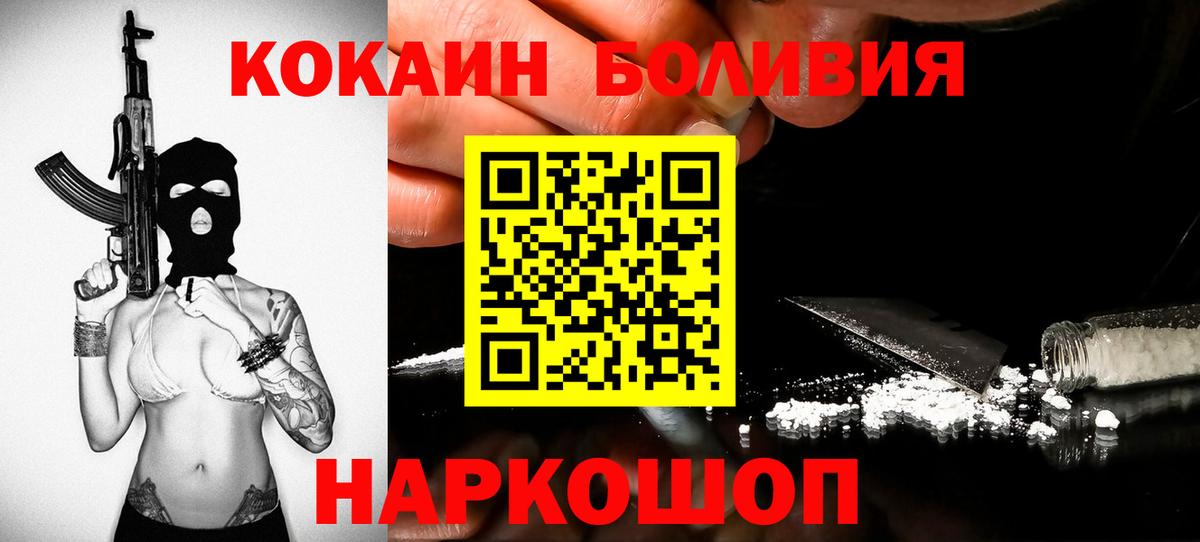 Cocaine FishScale  Вход с VPN  Cocaine Columbia  КОКАИН  Кинель 