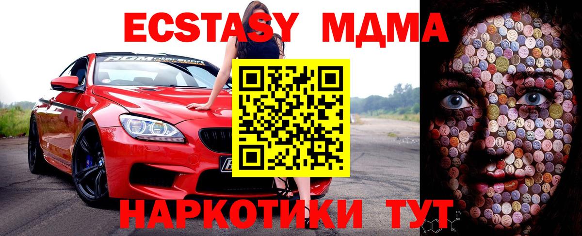 площадка как зайти  ЭКСТАЗИ Philipp Plein  Кинель  Вход с VPN  Экстази диски  Ecstasy 
