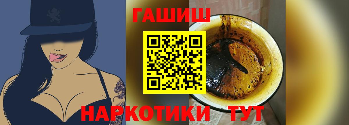 ГАШИШ гарик  как найти закладки  Кинель  Гашиш гашик  Вход с VPN 