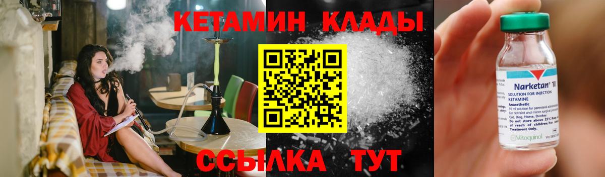 Кинель  КЕТАМИН ketamine  Кетамин VHQ  Вход с VPN 
