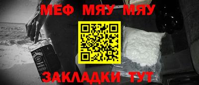 мефедрон мука Краснокаменск