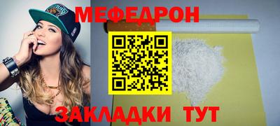 мефедрон мука Краснокаменск