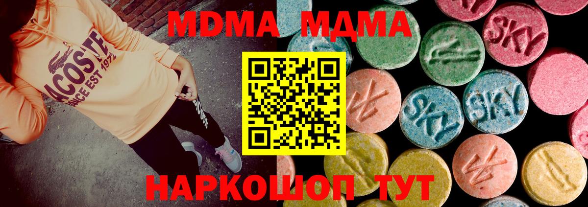 Кинель  MDMA Molly  Вход с VPN  МДМА молли 
