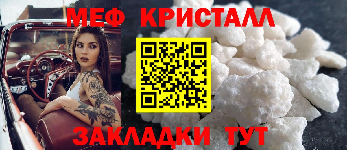 Кинель  Мефедрон 4 MMC  МЯУ-МЯУ  МЯУ-МЯУ кристаллы  Вход с VPN 