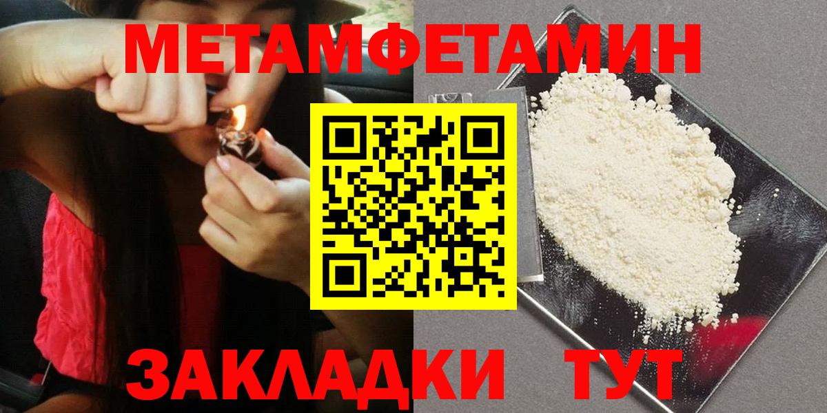 МЕТАМФЕТАМИН витя Кинель