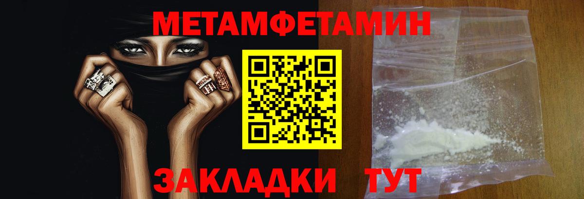 МЕТАМФЕТАМИН витя  МЕТАМФЕТАМИН витя  Вход с VPN  Кинель 