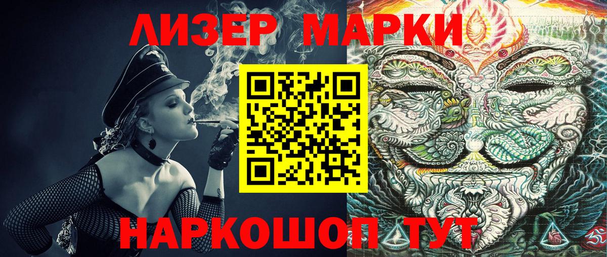 Марки N-bome 1,8мг  Марки N-bome 1,8мг  Вход с VPN  Кинель 