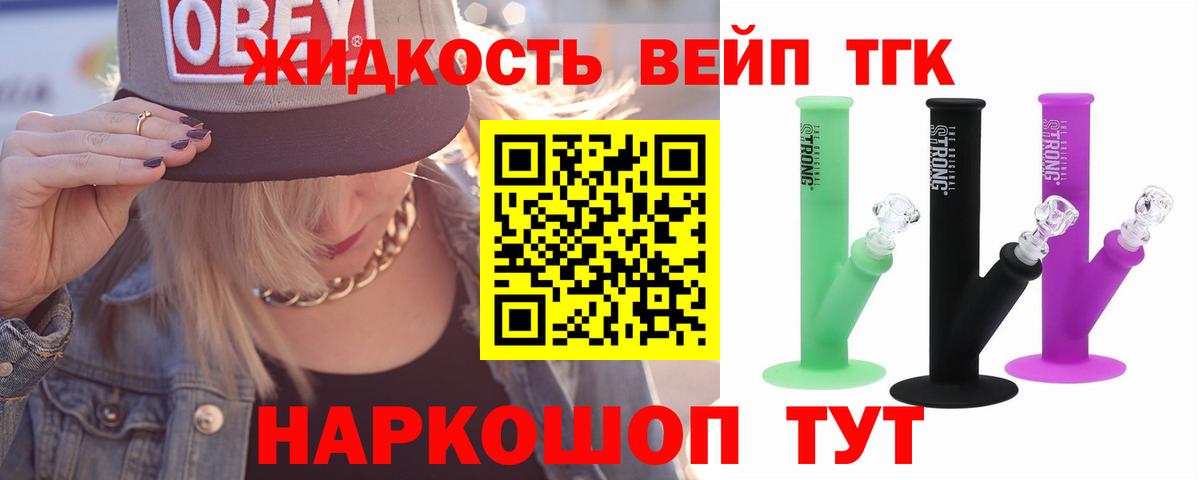 Кинель  Дистиллят ТГК концентрат  Вход с VPN  Дистиллят ТГК THC oil 