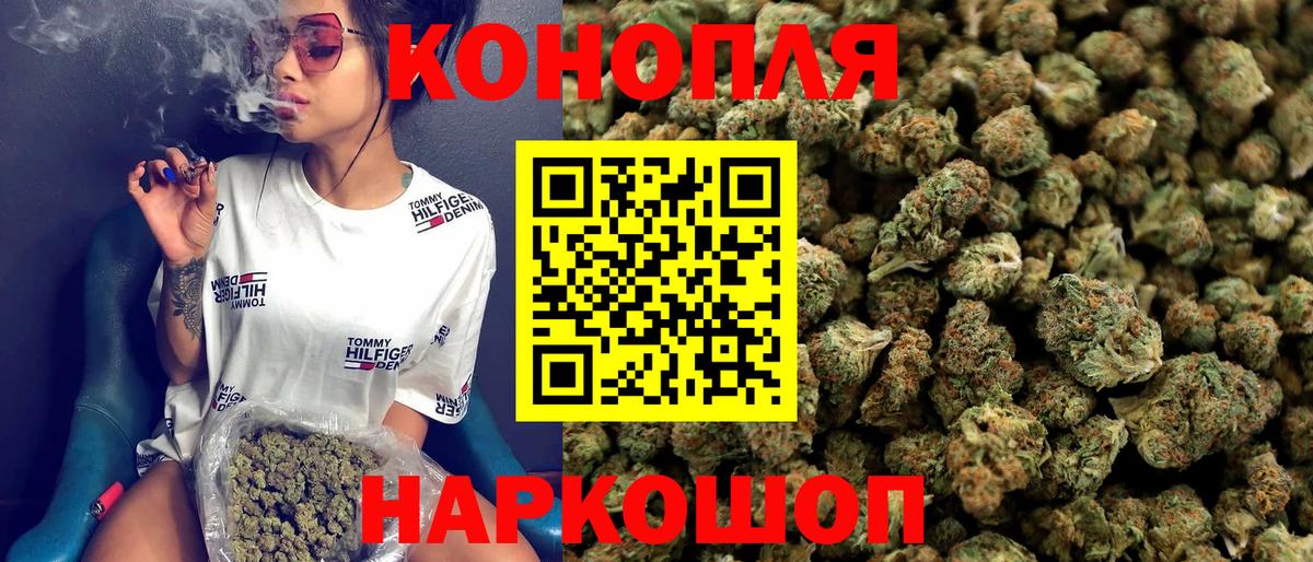 МАРИХУАНА планчик  Бошки Шишки AK-47  Кинель  Вход с VPN 